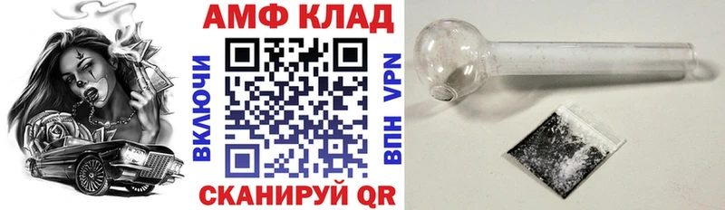 Амфетамин VHQ закладка Сокол