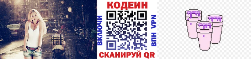 Кодеиновый сироп Lean напиток Lean (лин) Сокол