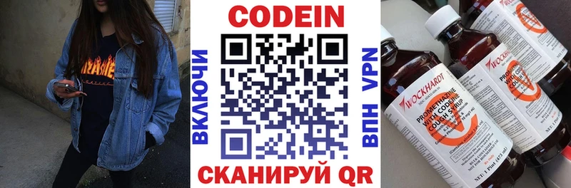 наркота  KRAKEN маркетплейс  Codein напиток Lean (лин)  Сокол 