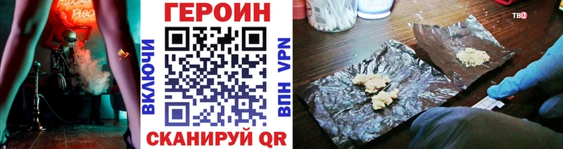 Героин белый Сокол