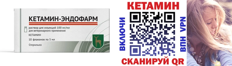 Кетамин VHQ Сокол
